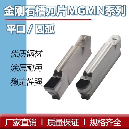 金刚石切断刀片CBN圆头切刀高硬高光铝用氮化硼PCD MGMN球墨铸铁