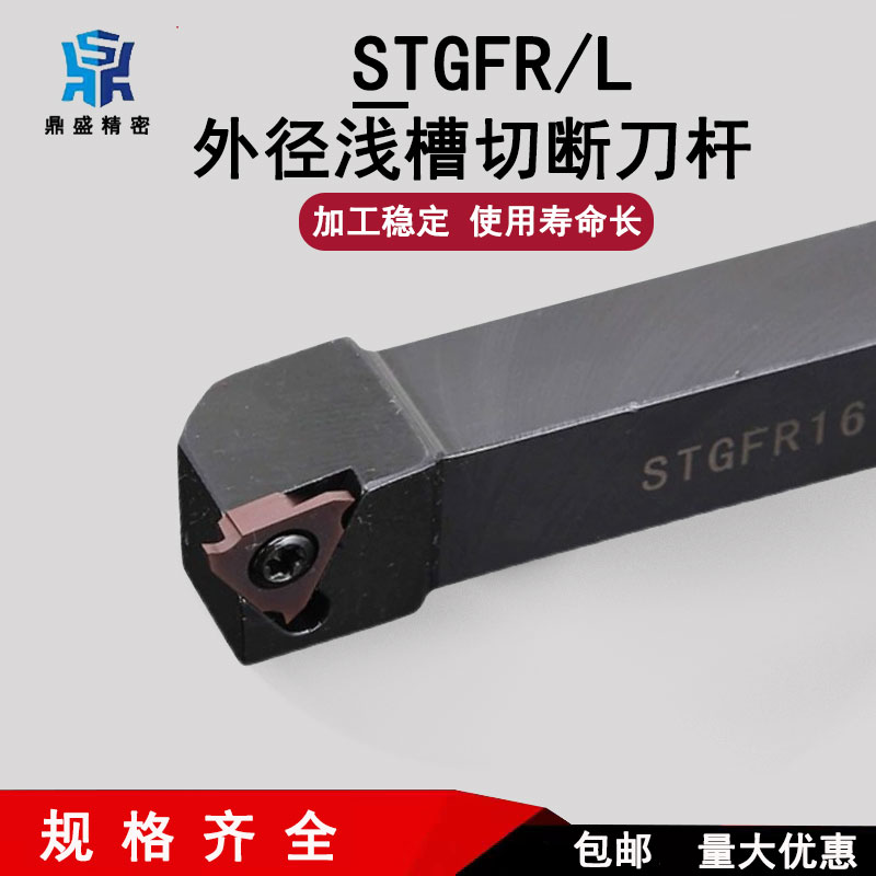 数控车卡簧槽侧面立装槽切断刀杆