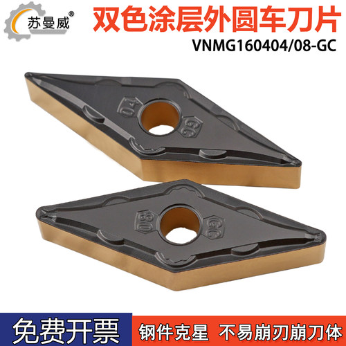 35度菱形双色涂层外圆刀片