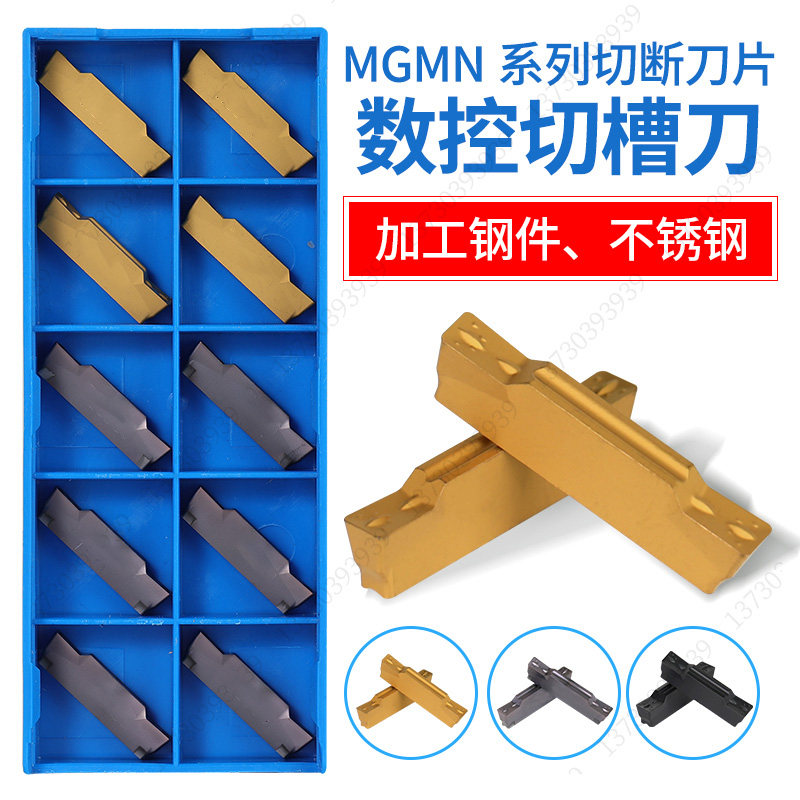 数控切断切槽刀片MGMN300-M NC3030 PC9030 加工钢件不锈钢