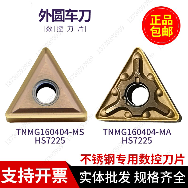 三角形数控外圆不锈钢