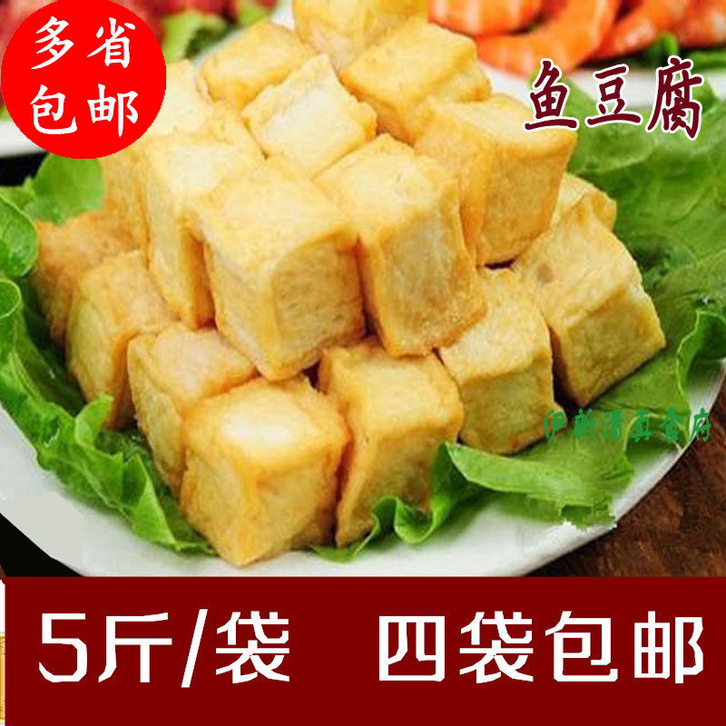 鱼豆腐全家福丸子混装丸子火锅关东煮麻辣烫烧烤水煮5斤*4袋包邮