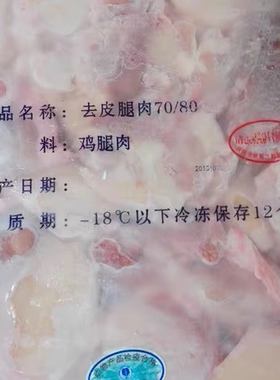 石羊大象7080腿肉25/35鸡腿肉块腿肉条无骨去皮腿肉鸡肉汉堡腿肉