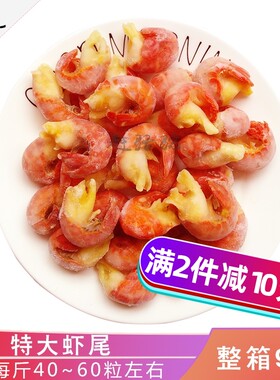 新货鲜活冷冻小龙虾虾尾大号虾尾龙虾尾整箱9斤麻辣虾球龙虾