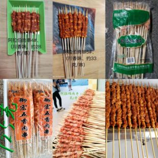 御宏盛华鸭肉串阿拉伯肉串美食节商用御宏五香肉串红柳枝肉串烧烤