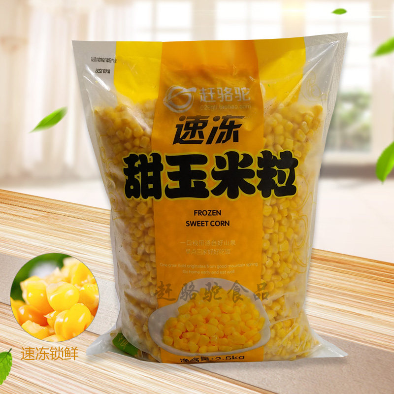 水果玉米粒什锦菜20斤冷冻甜玉米粒新鲜速冻玉米粒沙拉榨汁玉米图片
