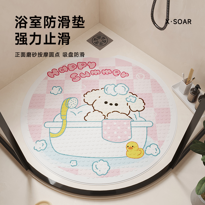 圆形卡通浴室防滑垫儿童淋浴洗澡间踩脚垫防水垫子厕所卫生间地垫