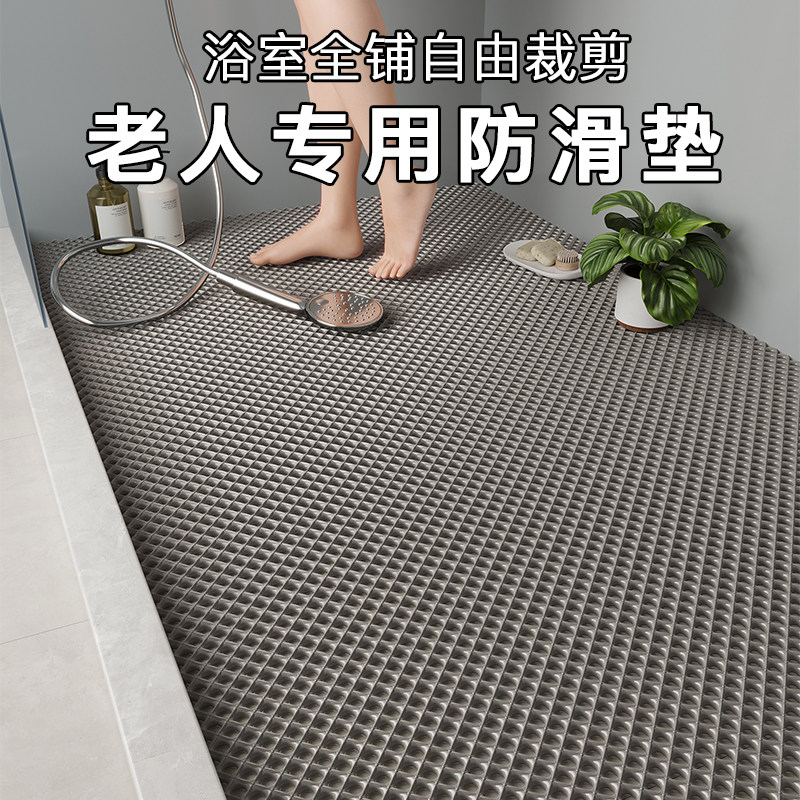 浴室防滑垫防摔地垫洗澡专用老人图片
