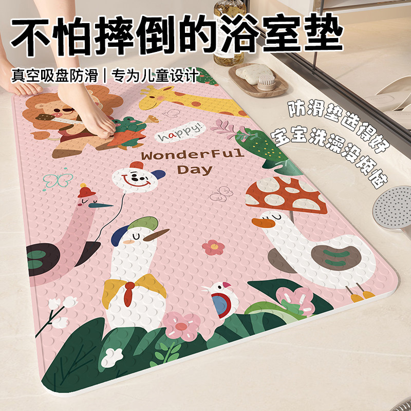 女童浴室防滑地垫卡通淋浴房防水洗澡防摔脚垫卫生间速干PVC垫子