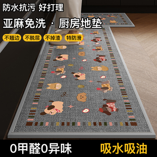 亚麻编织高级感厨房地垫吸水吸油防滑家用耐脏耐磨长条脚垫可定制