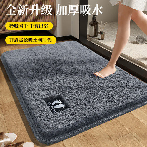 【加厚抑菌】卫生间吸水地垫