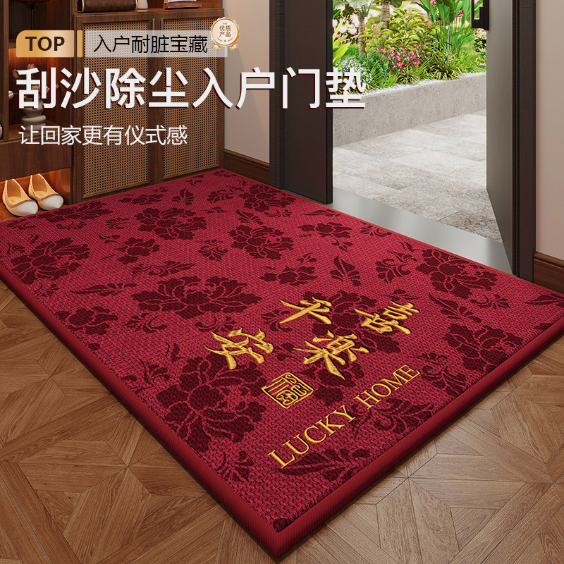 入户门垫家用乔迁之喜门口进门地垫防滑垫子喜庆结婚地毯红色脚垫,居家布艺,入户地垫,淘宝优惠券,粉丝福利购,淘宝优惠卷