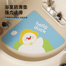扇形卡通浴室防滑垫淋浴房厕所儿童洗澡专用防摔脚垫子卫生间地垫