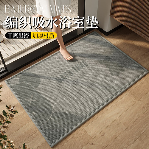 【专利吸水防滑】新款卫生间地垫