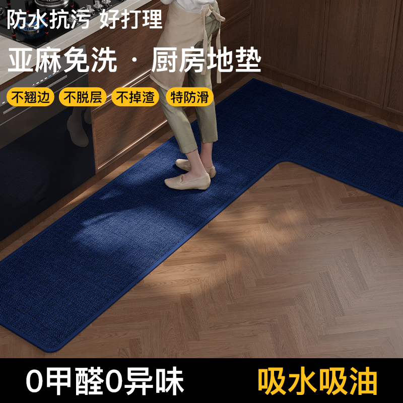 亚麻材质厨房地垫防滑防油好打理