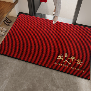 红色入户门地垫家用除尘防滑免洗耐脏门口进门地垫喜庆脚垫子地毯