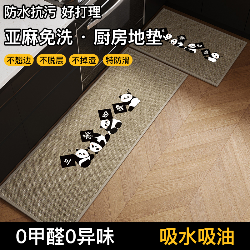 亚麻编织厨房地垫防油好打理