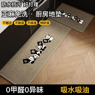 厨房地垫防滑防油防水可擦免洗家用耐脏进门口脚垫2025长条地毯