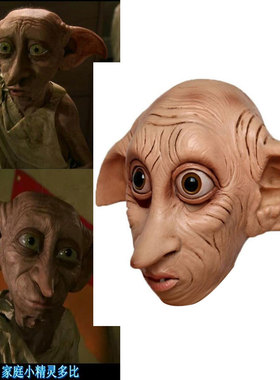 哈利波特多比之家精灵面具网红鱼头绿鱼人头套万圣节舞会抖音口罩