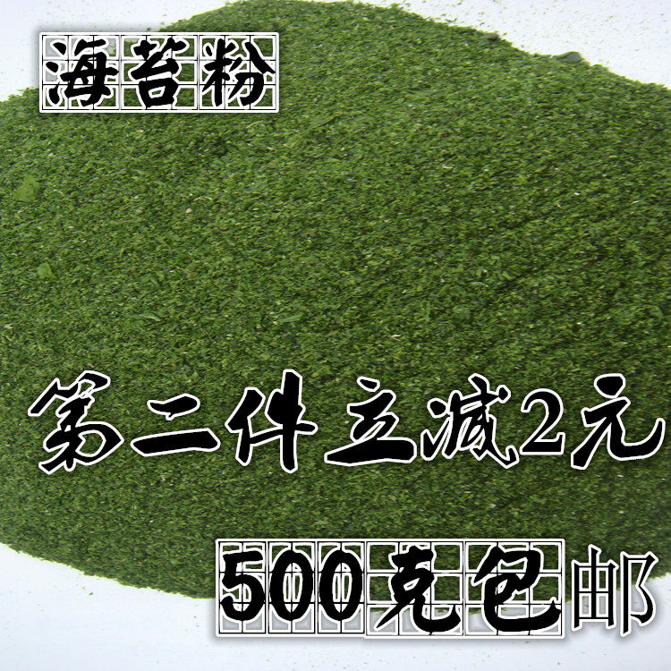 青海苔粉 原味海藻青海苔沫 海紫菜/海苔