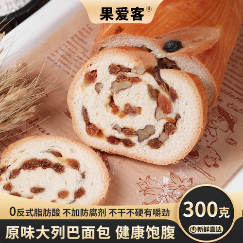 俄罗斯大列巴面包果爱客营养早餐坚果糕点健身代餐零食营养小吃