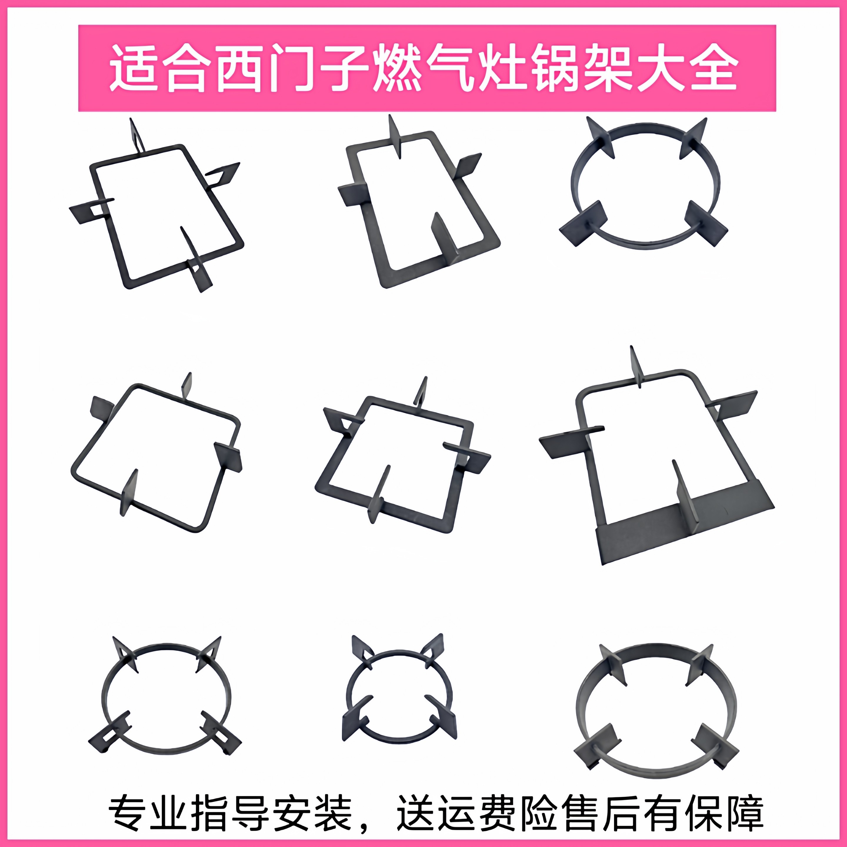 适合西门子燃气灶锅架博世灶具支架辅助架博西华煤气灶炉架配件