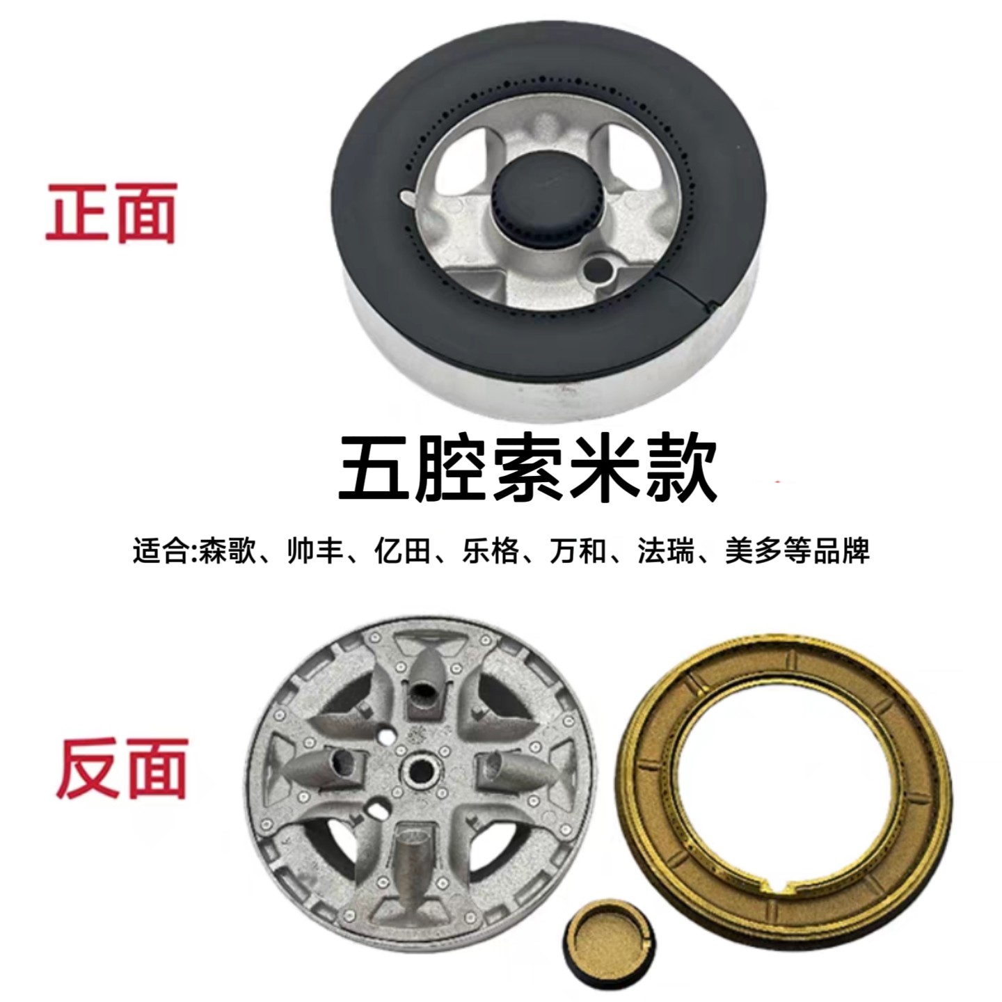 适合森歌帅丰亿田集成灶分火器铜火盖炉头乐格浙派五腔索米款配件图片