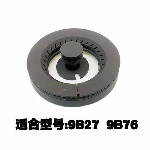 适合老板燃气灶配件9B27 9B76大火盖小火盖底座分火器炉头灶芯