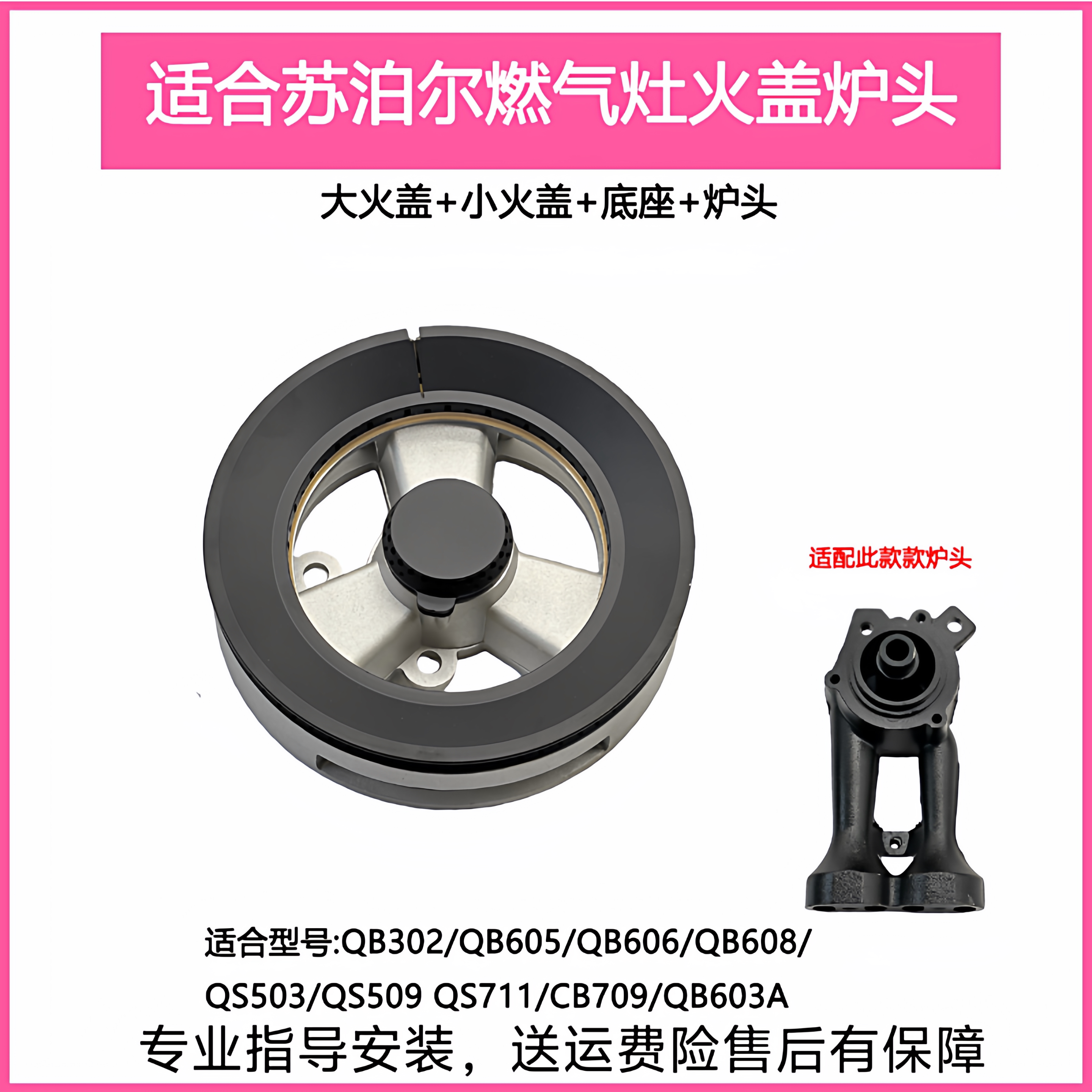 适合苏泊尔燃气灶QB302 QB603A QS503 QB608火盖炉头分火器配件图片