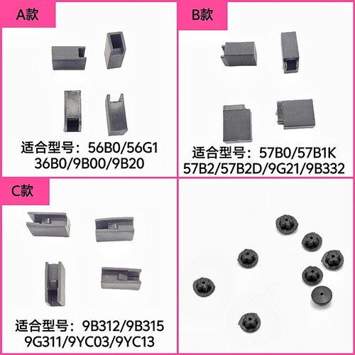 适合老板燃气灶9B20 56B0锅架脚垫57B2 9G21 9B312橡胶防滑垫配件