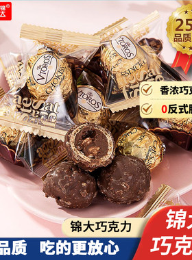 锦大巧克力球婚庆金莎