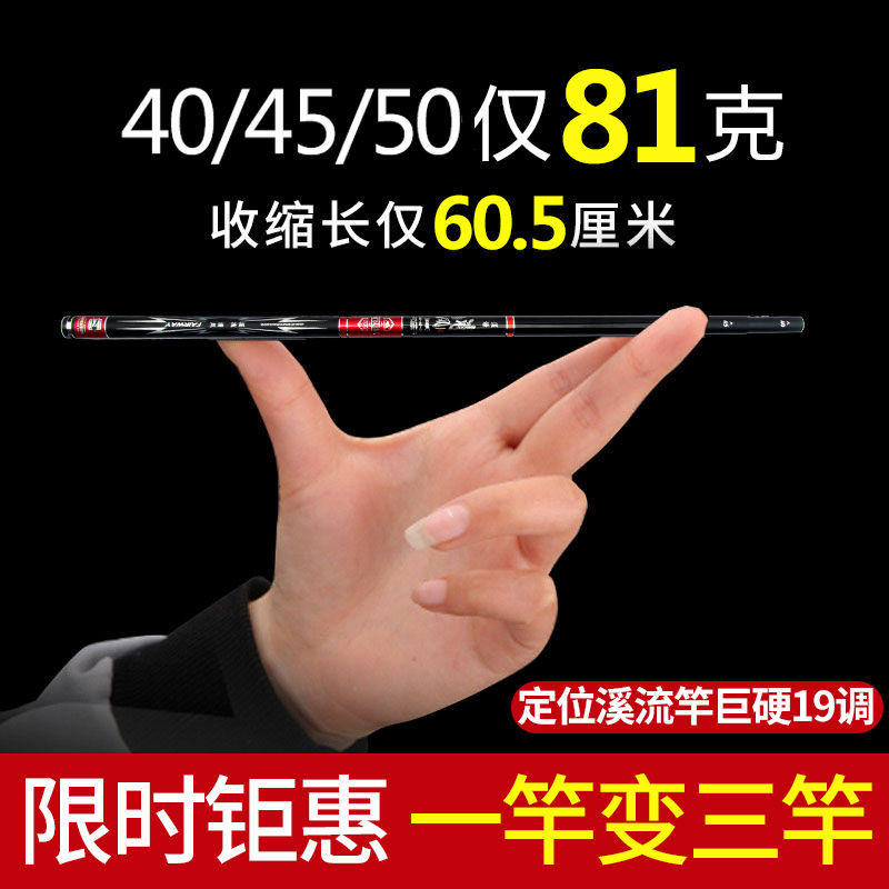 进口高碳素短节钓鱼竿清风溪流竿