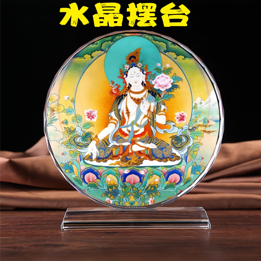 新款白度母画像水晶相框摆台居家供奉桌面装饰摆件可定制图片