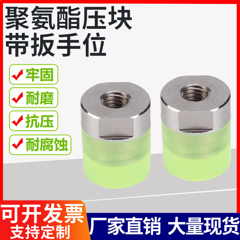 新款聚氨酯不锈钢包胶螺母内螺纹M5M6M8M22防撞减震压块缓冲胶头