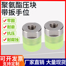 新款 聚氨酯不锈钢包胶螺母内螺纹M5M6M8M22防撞减震压块缓冲胶头