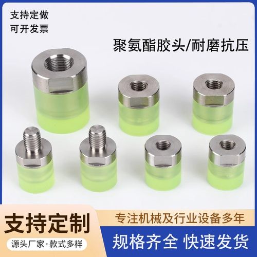 聚氨酯加工不锈钢缓冲螺母