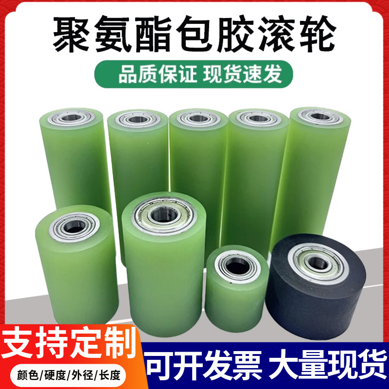 现货聚氨酯包胶滚轮双轴承耐磨橡胶无动力滚筒硅胶轮输送带PU胶辊