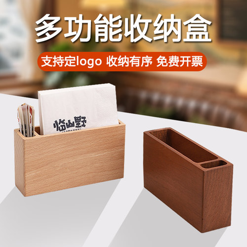 木质纸巾盒桌面整理复古牙签餐厅笔筒分格可定制logo多功能收纳盒
