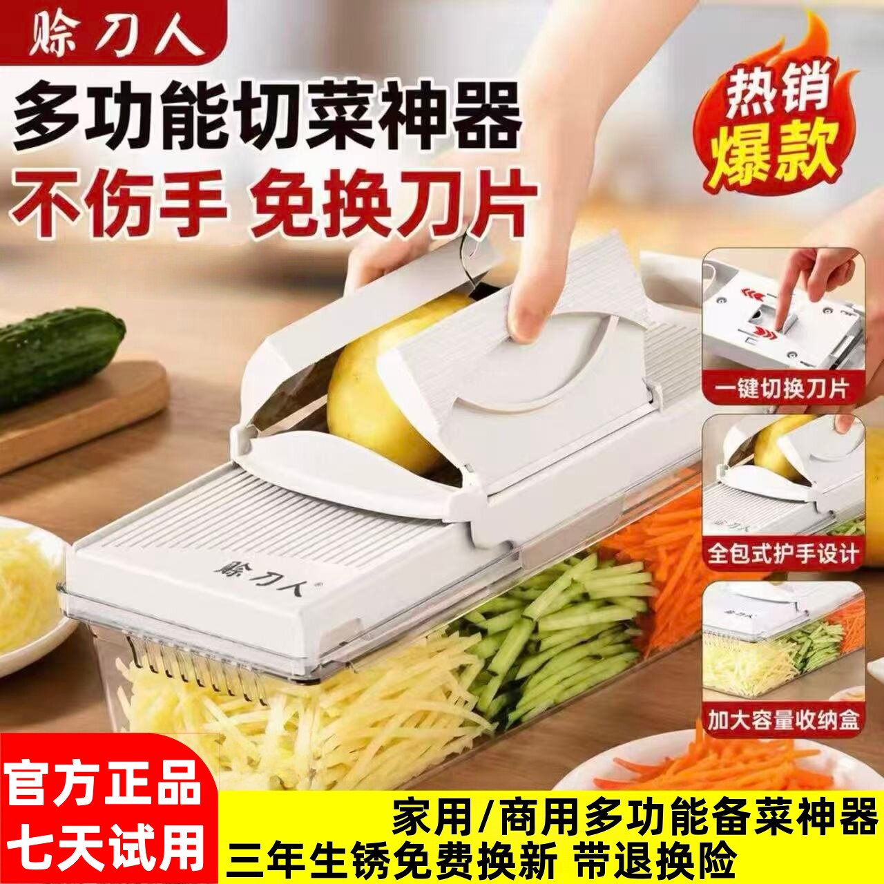 赊刀人多功能切菜器不伤手免换刀片家用切丁切丝土豆丝厨房神器