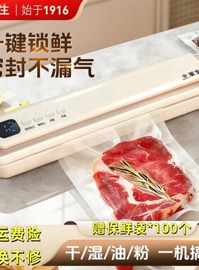 wahson华生家用封口机保鲜机便携