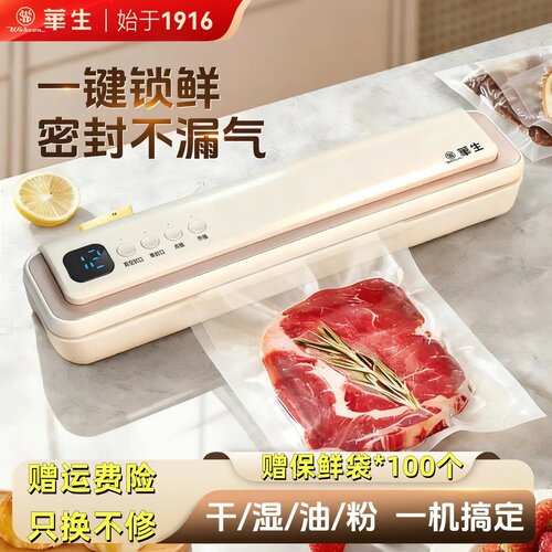wahson华生家用封口机保鲜机便携