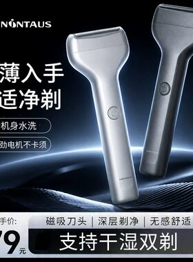 金正剃须刀净爽air往复式剃须刀