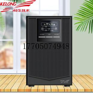 议价科华UPS 800W线式 1000VA YTR1101L 不间断电源电脑机现货议价