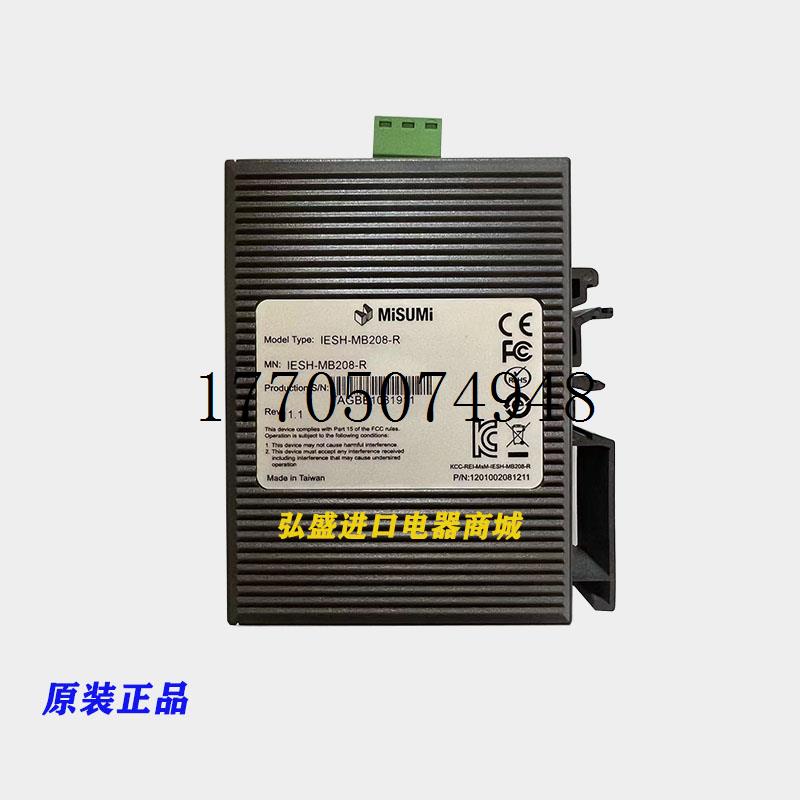 议价工业交换机IESH-MB205-R V2.1/ 5口 IESH-MB2现货议价