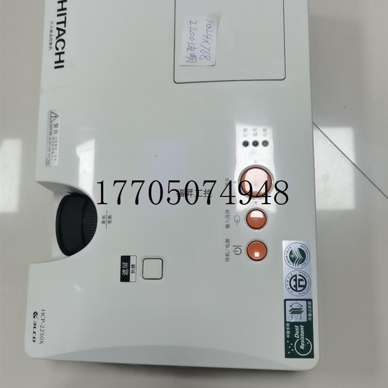 议价HITACHI 日历液晶投影仪 HCP-2250X  220现货议价 电子元器件市场 其它元器件 原图主图