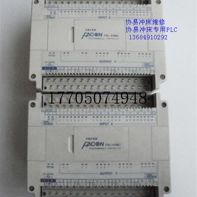 议价FACON FBE-40MC  协易冲床 以询价为准现货议价