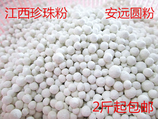 江西特产零食客家小吃安远农家自制圆粉定南信丰寻乌珍珠粉2斤