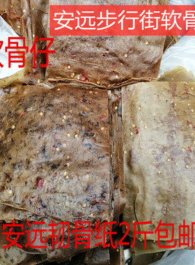 江西赣南特产安远软骨子韧国纸f粉皮烫皮骨定南汤皮小吃2份包邮