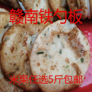 江西赣南米果安远铁勺板煎板定南灰水板小吃包板酿板真空一份12个