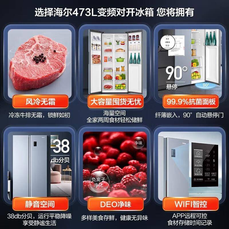 海.尔473升双开门对开门冰箱双变频风冷无霜超薄嵌入大